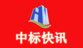 中恒华美集团中标快讯-土默特左旗民族中学其他市政工程施工中标（成交）结果公告